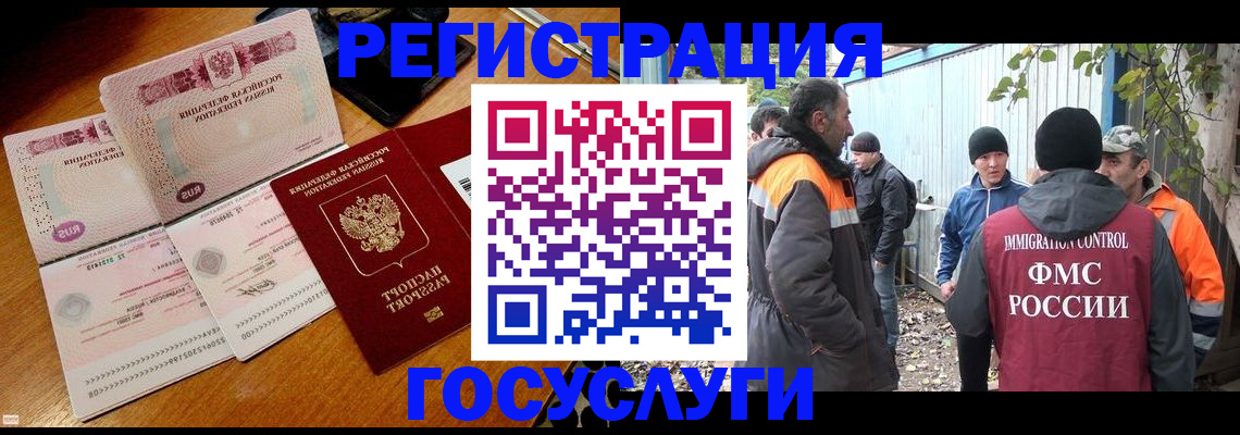 временная регистрация законно в Курганской области