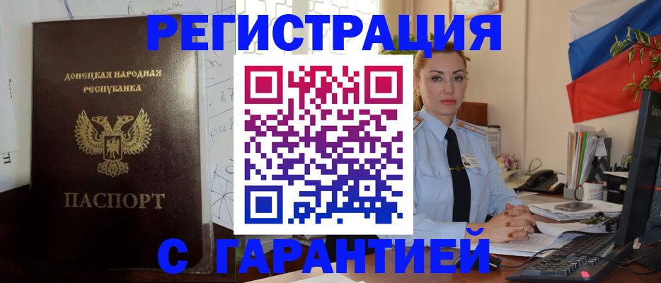 прописка законно в Курганской области
