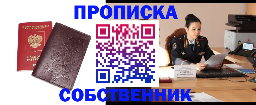 временная регистрация поиск в Курганской области