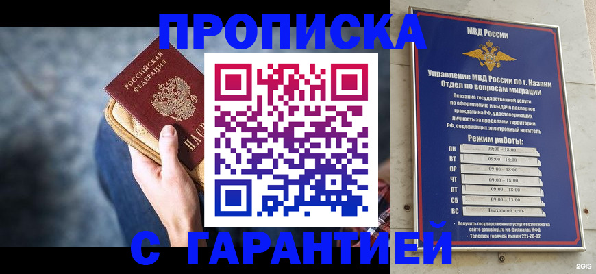 прописка поиск в Курганской области