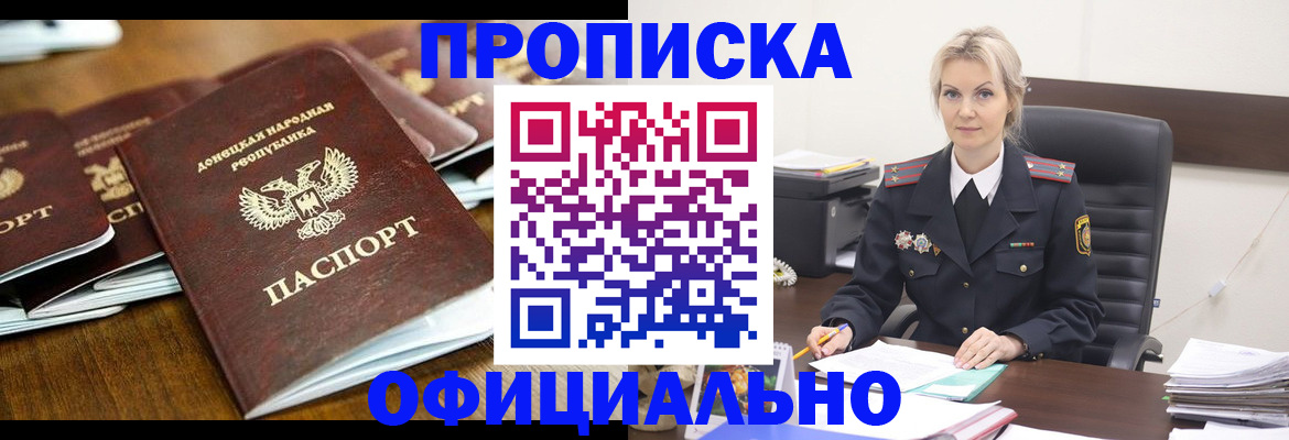прописка в квартире в Курганской области